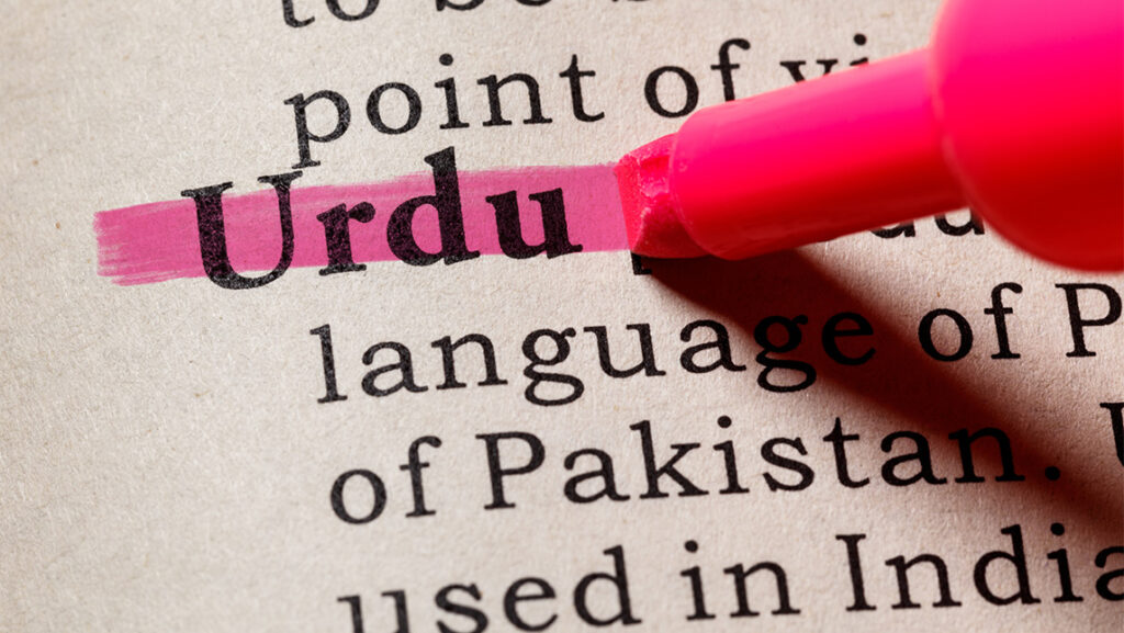 A pink marker highlights the word "Urdu" in a dictionary